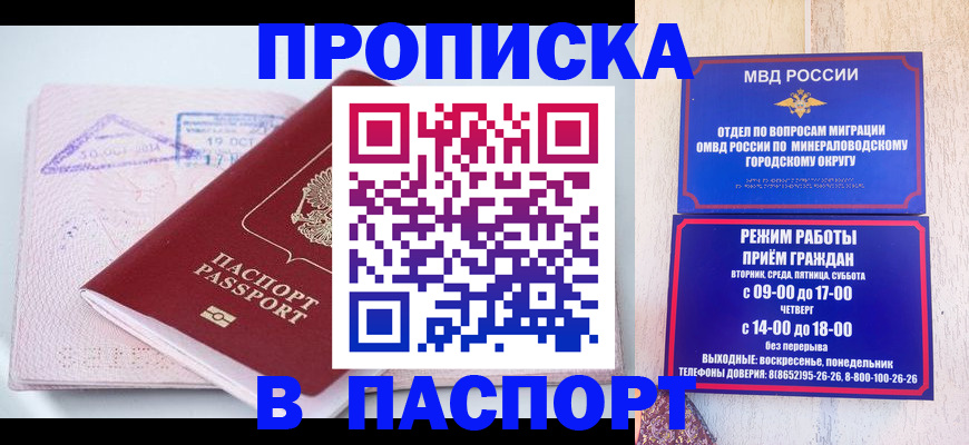 временная регистрация законно в Новом Осколе