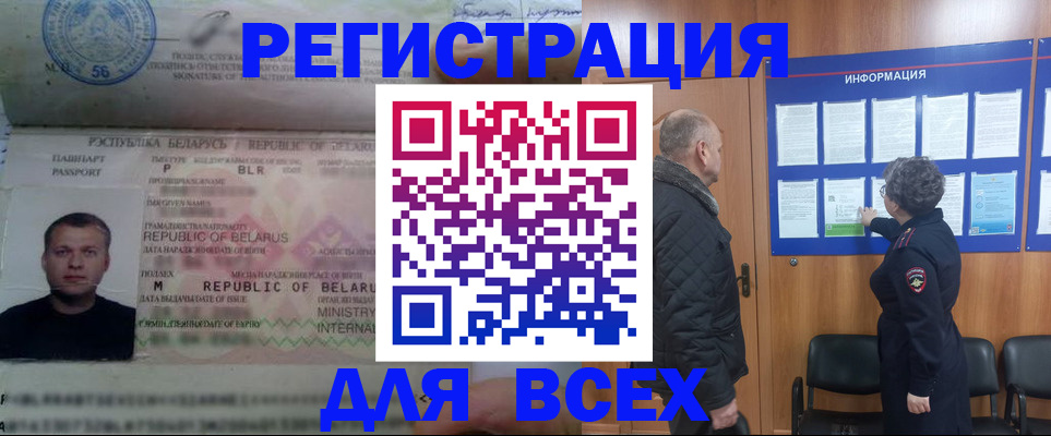 где прописаться в Новом Осколе